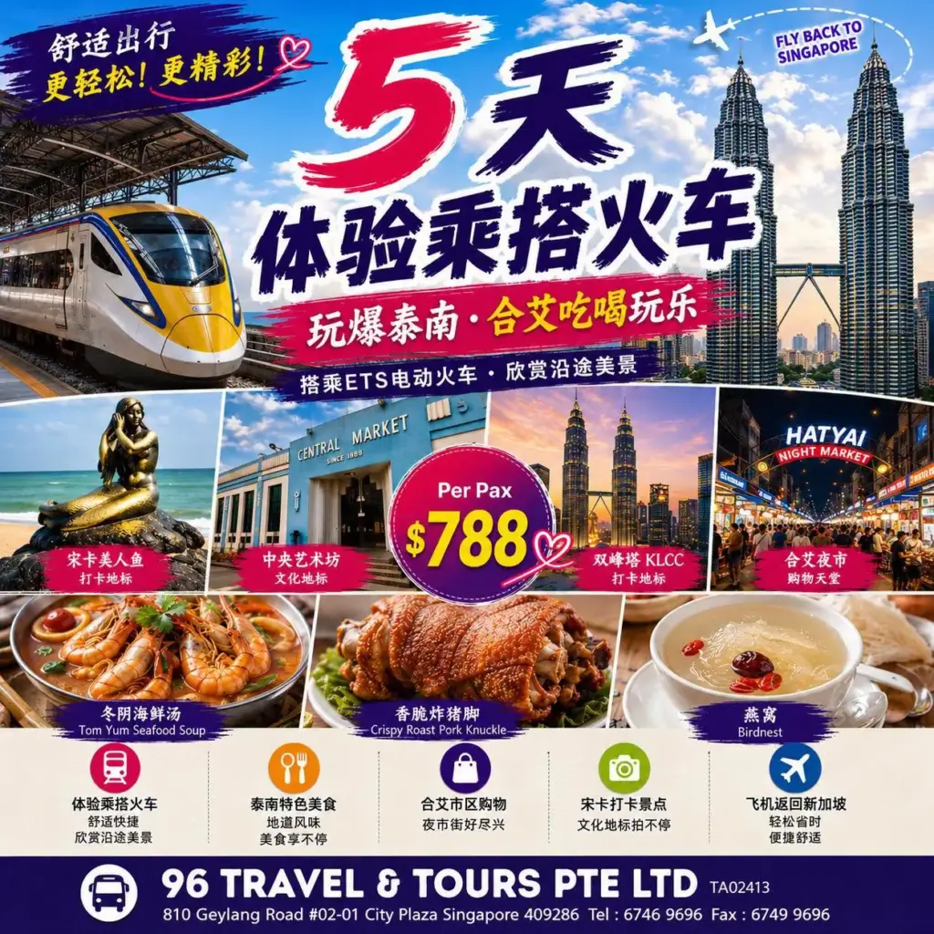 let go hatyai songkhla with train experience